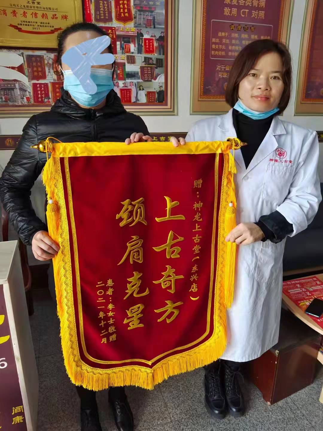 上古堂防城港锦旗